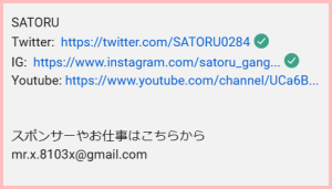 Satoru　スポンサー
